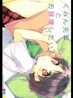くみん先輩の何気ない一言にドキッ