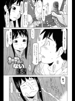 とーっても仲がいい兄と妹はエッチなことまで遊びにしてしまう！？お互いオナニーしあっていたんだがついに今日挿入することに！！ｗｗｗｗ【EB110SS 同人誌・エロ漫画】