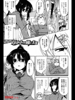 パートナーの俺とキミ