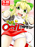 [spookyhouse (かみぞの)] でりばり〇ールchang! (ロックマン) [DL版]