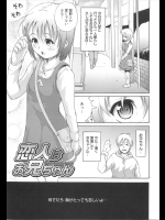 [谷町めいど] 恋人はお兄ちゃん