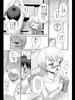 こどもどうしはさいこうだぜ！