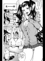 [ヨースケ] いやしのミクちゃん