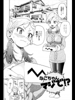 幼なじみ男子との約束を無視してまでも使いたかったリモコンローターが届いた！！張り切って使っていると幼なじみが来て目の前でイってしまったのでローターの次にチ〇コ挿れましたｗｗｗ【榎本ハイツ 同人誌・エロ