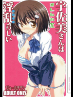 (C90) [オレムハX (キクチツトム)] 宇佐美さんは淫乱らしい (この美術部には問題がある!)