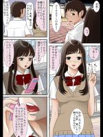 はるはる堂）あいつ、断れない1-4