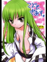 こどもぎあす。          