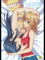 [神坂さんとマキノ事務所 (神坂公平, 滝美梨香)] SISTERS ～夏の遥かの日～ ＋Extra Book (SISTERS ～夏の最後の日～)