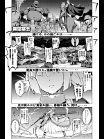 [無望菜志] 魔剣の姫士 第1-3話