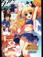 [トモセシュンサク] 名門桐正学園 チアリーディング部 Yell For サッカー部
