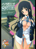 ウラミオ