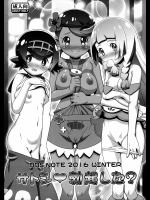 (C91) [ギャンブラー倶楽部 (香坂純)] サトシ勃起した？ (ポケットモンスター)