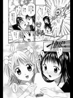 [刹奈] お星さまがみている☆
