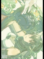 (C87) [遊閑地 (こずみっく)] Hello & Hello 上 (艦隊これくしょん -艦これ-)_2