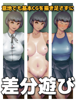 エロゲ風おにゃのこ身体改造ストーリー