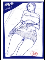 (COMIC1☆9) [音筋遊戯 (さわお)] 予告本 (2015年度) (バイオハザード)
