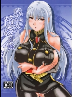 [ズビズバ団 (ふぉれすた)] 戦乙女陥落日誌 (戦場のヴァルキュリア)_2