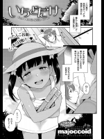 [majoccoid] いちどだけ