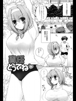 [あるかな(mi)] 責任とってね