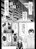 [ハッチ] 兄妹卒業