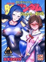 (C87) [zero戦 (xxzero)] BFガンダム フルカラー劇場 (ガンダムビルドファイターズ)_8