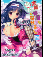 [きのこのみ, むらさきいろのよる]大鯨龍鳳は提督となかよし (艦隊これくしょん -艦これ-)_2