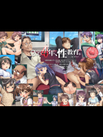 [光クラブ] 2054年、性教育。