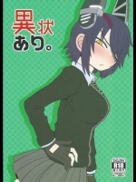 [川豚毒(加藤フグオ)]異状あり。(艦隊これくしょん-艦これ-)