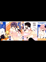 [夏庵] デレのちトラレ (無修正)