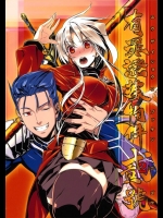 [比村乳業]有罪証拠物件 弐号(Fate)