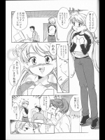 [ジェームスほたて] トラブル♡トライアングル
