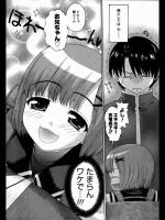 [冴草こはく] おねがいシスター 全3話