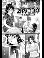 オヤノココロｗｗ