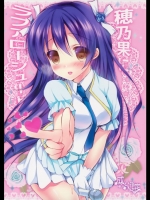 [苺砲(しらいちご)]穂乃果にラブアローシュート(ラブライブ!)