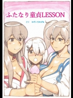 ふたなりの浜風が加賀さんと赤城を孕ませる同人誌の絵が優しいタッチだけどプレイは濃いｗｗｗ【艦隊これくしょん(艦これ) 同人誌・エロ漫画】