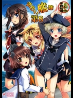 [PLUM]第8黄色い艦隊(艦隊これくしょん-艦これ-)
