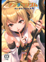 (C91) [FortuneQuest (Reco)] アンチラリズム (グランブルーファンタジー)