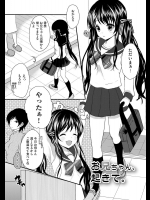 [うた乃] お兄ちゃん、起きて。