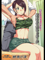 疲れたアイドルを狙う悪質セクハラマッサージ