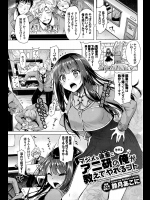 [鈴月あこに] マジメな後輩にアニ研の俺が教えてやれるコト #01-02