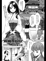 [丸刈参太郎] 祈祷のチカラ