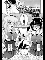 [夏庵] ツイン彼女