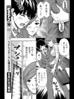 [東タイラ] 満員電車とOL