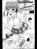 [いーむす・アキ] ノーパンデート