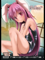 (紅楼夢9) (同人誌) [ねこのこね×TLG] 優曇のず (東方) (エロ)