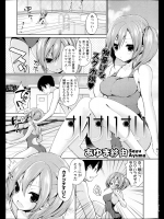 [あゆま紗由] すいすいすい