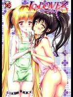 [しあわせ甘味料]Lo LOVEるダークネス(ToLOVEる-とらぶる-)