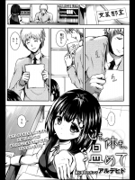 [アルデヒド] 心も体も、温めて