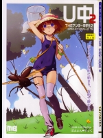 [メルヘンボックス(シモさん、しゃいあん、他色々)] THE アンダー中学生2(よろず)