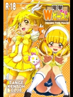 電撃 Wキュアピース！！(プリキュア)